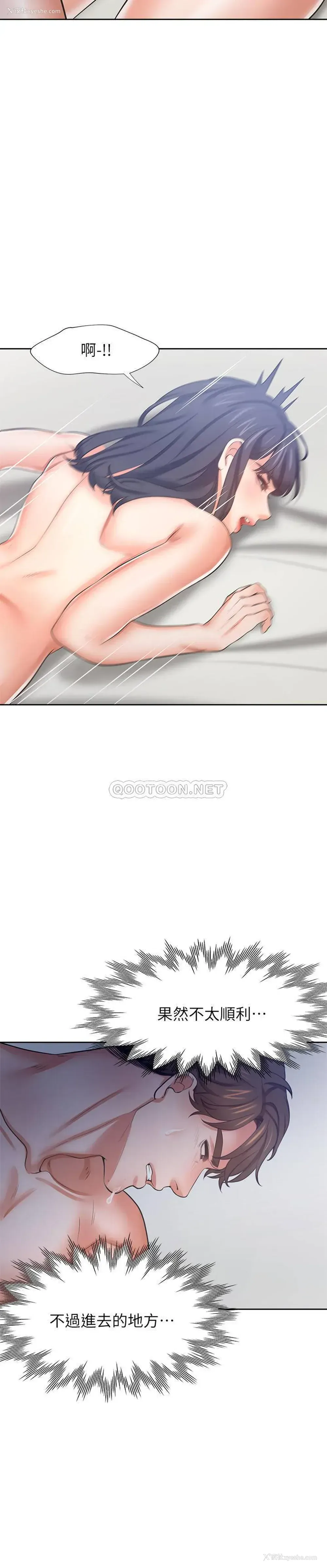 26P - 爱火难耐
