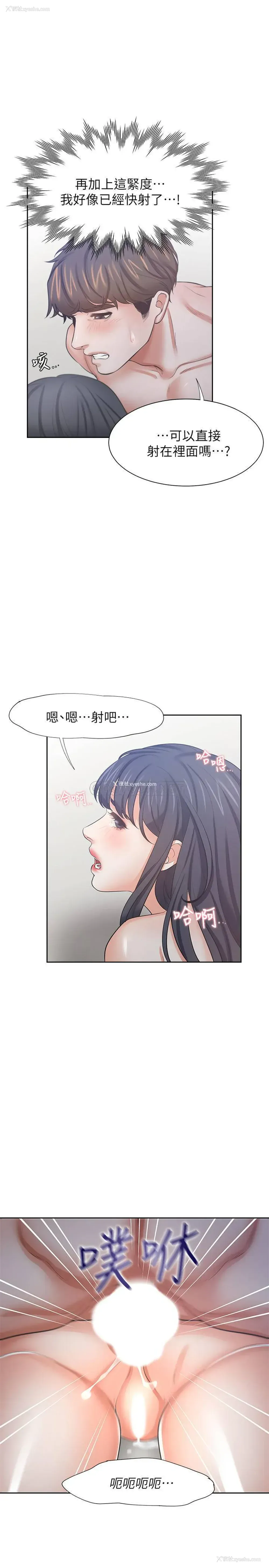 30P - 爱火难耐