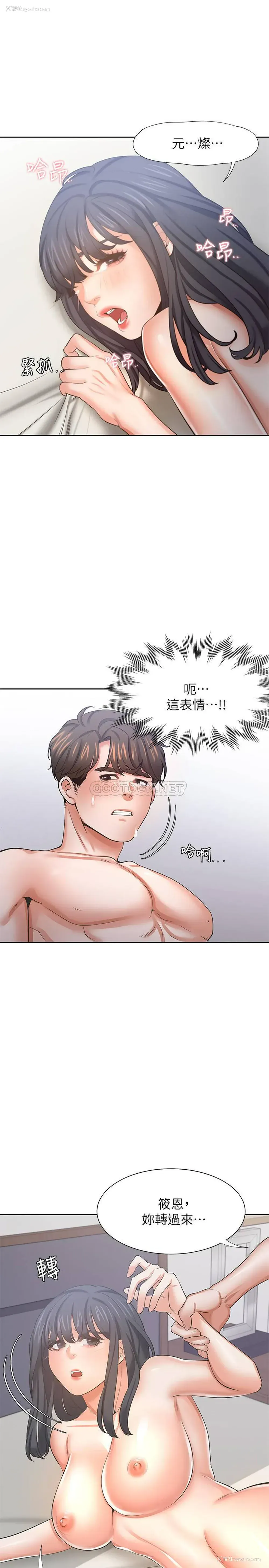 33P - 爱火难耐