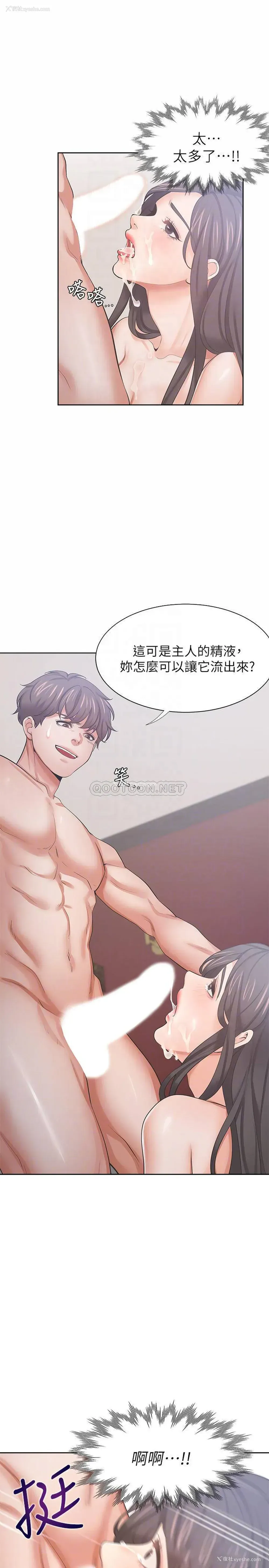 4P - 爱火难耐