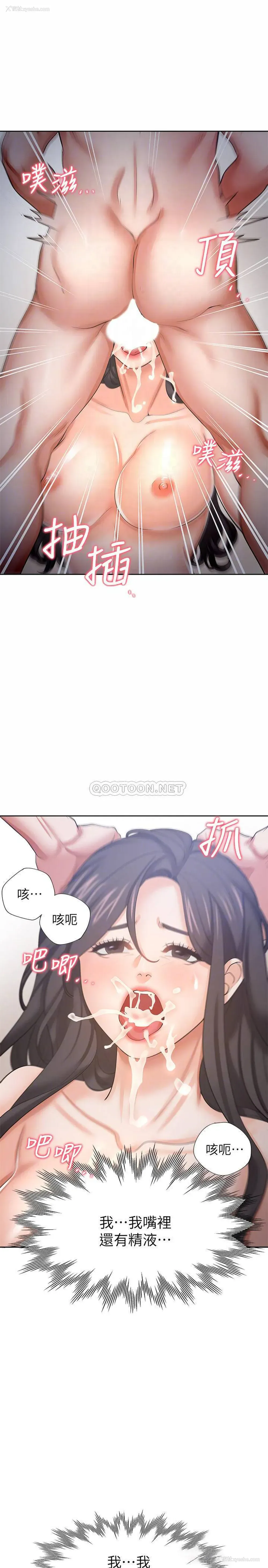 6P - 爱火难耐