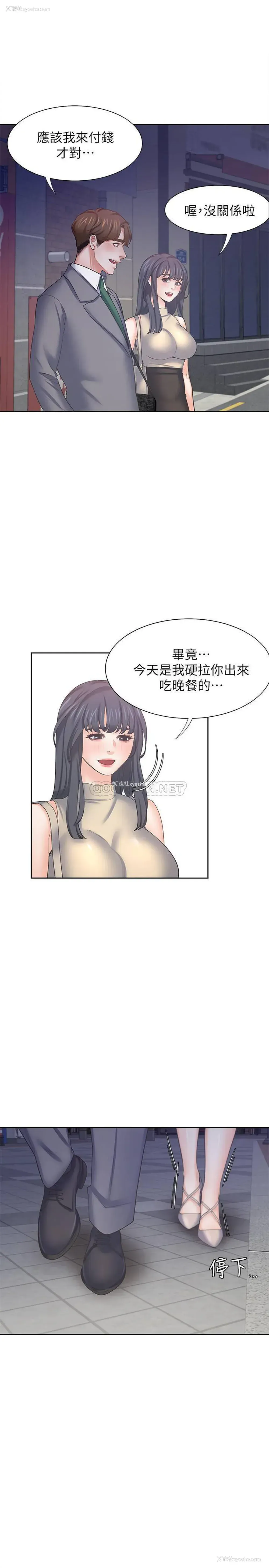 9P - 爱火难耐