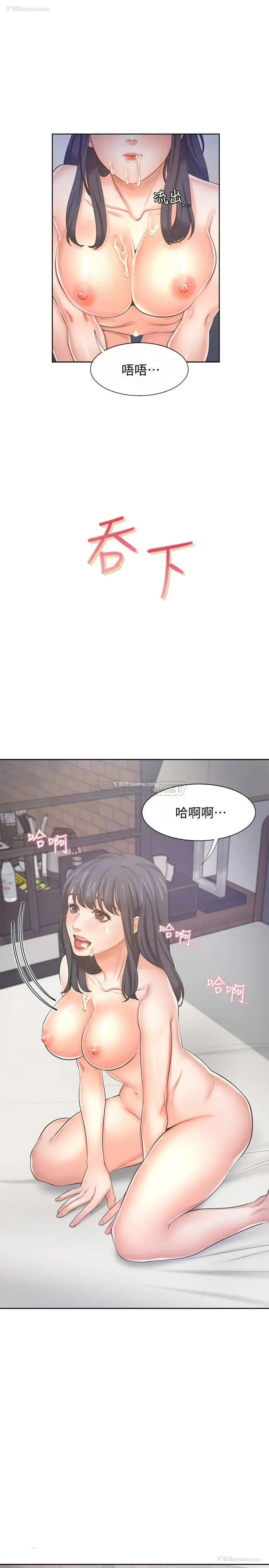 16P - 爱火难耐