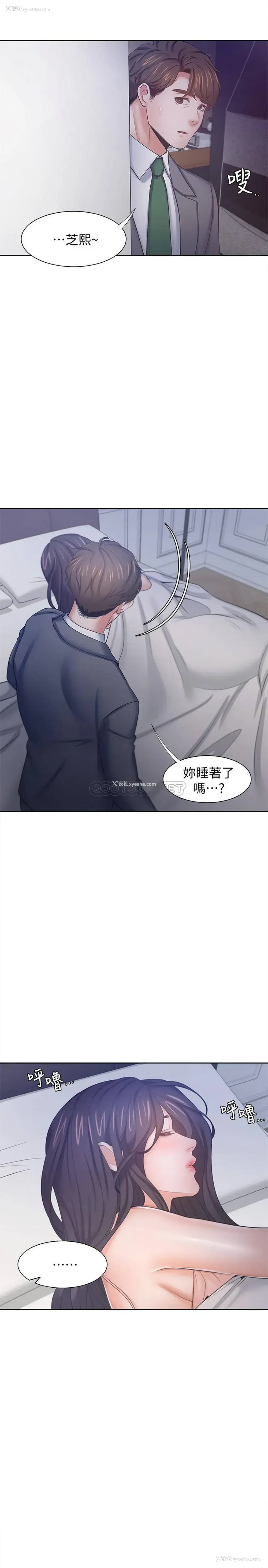 20P - 爱火难耐