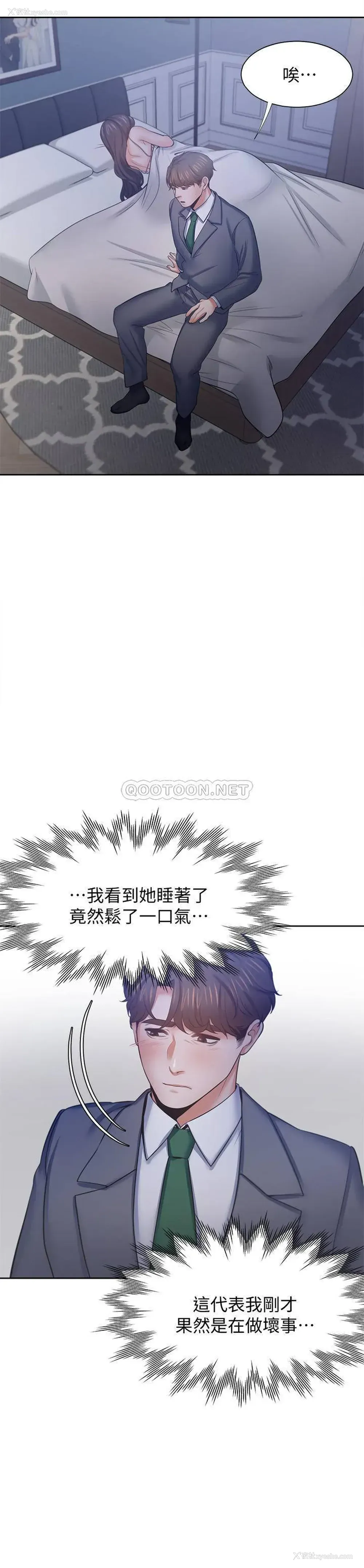 21P - 爱火难耐
