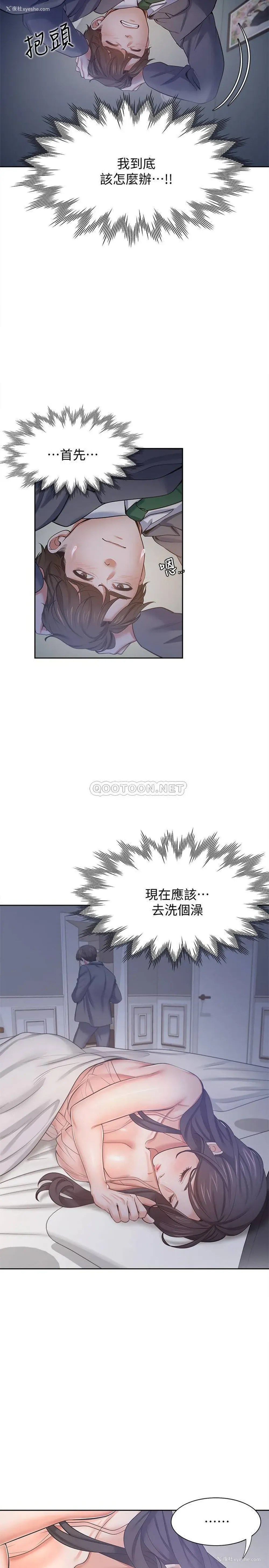 23P - 爱火难耐