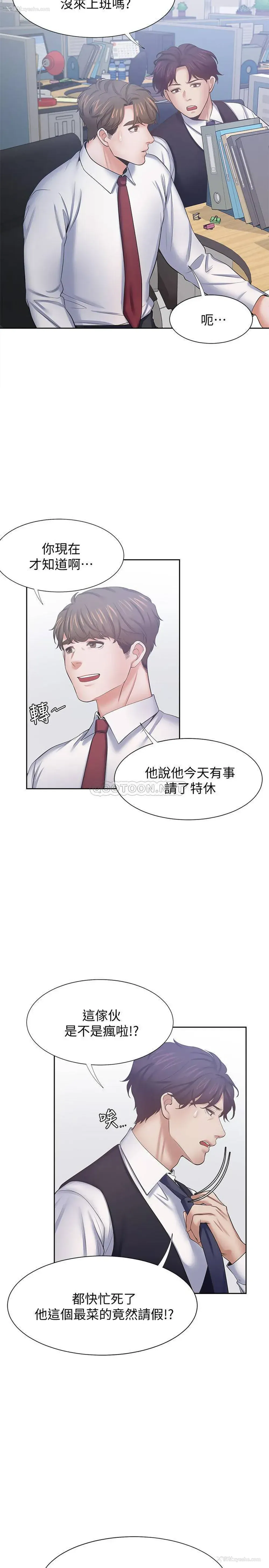 26P - 爱火难耐