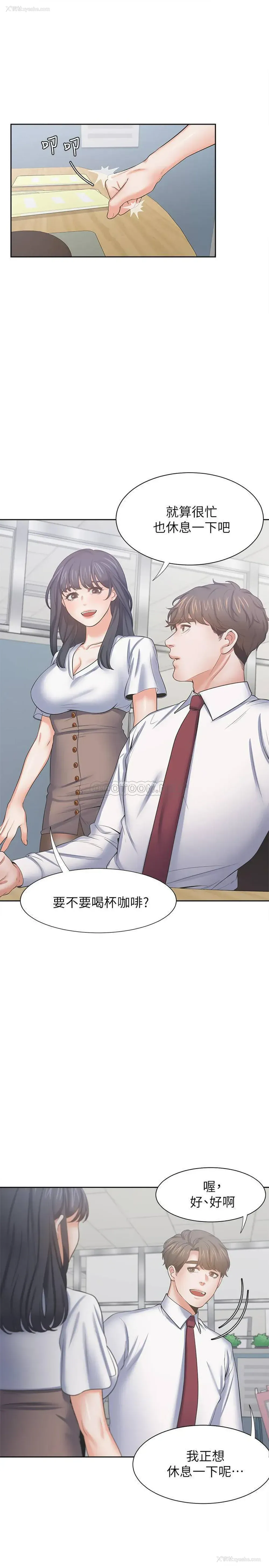 28P - 爱火难耐