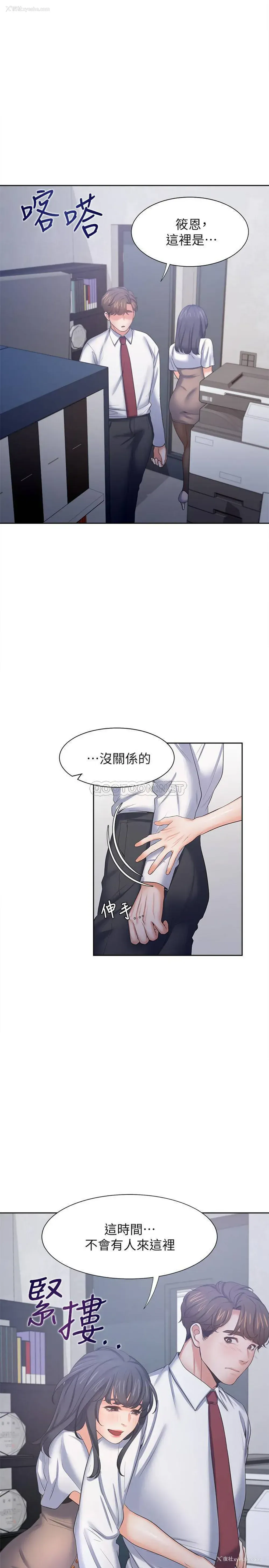 32P - 爱火难耐