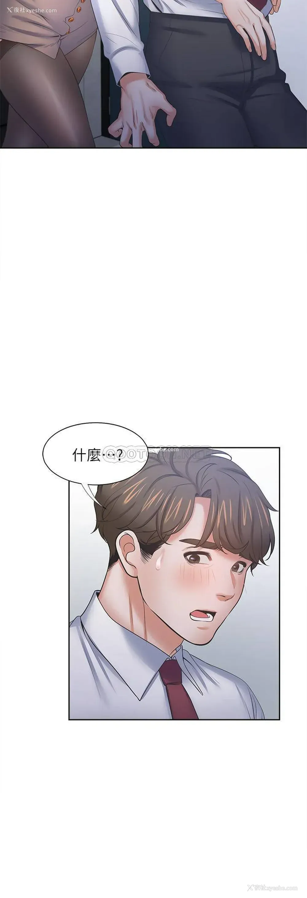 33P - 爱火难耐