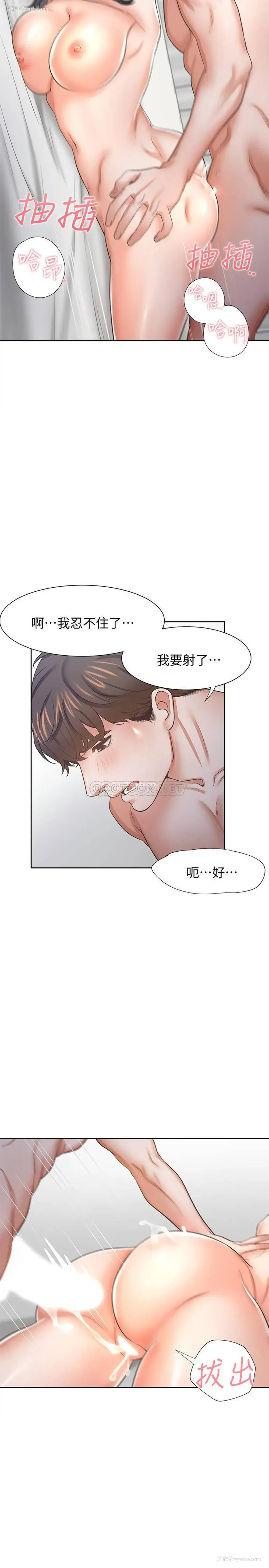 5P - 爱火难耐