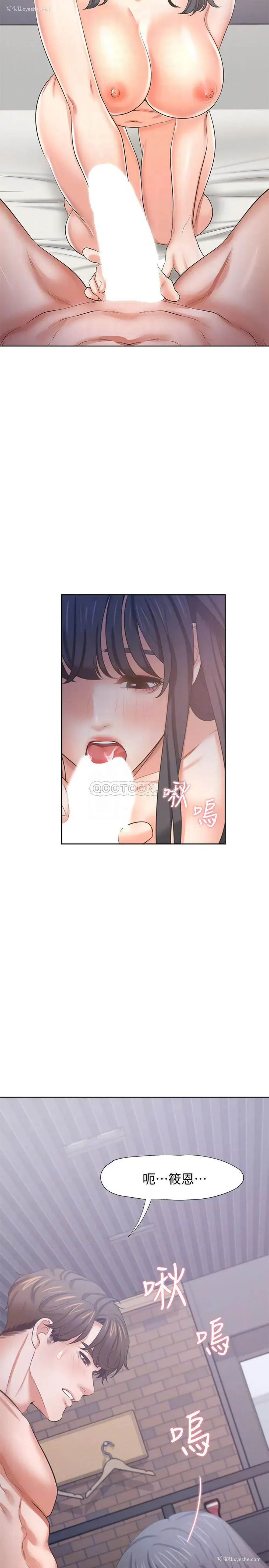 8P - 爱火难耐