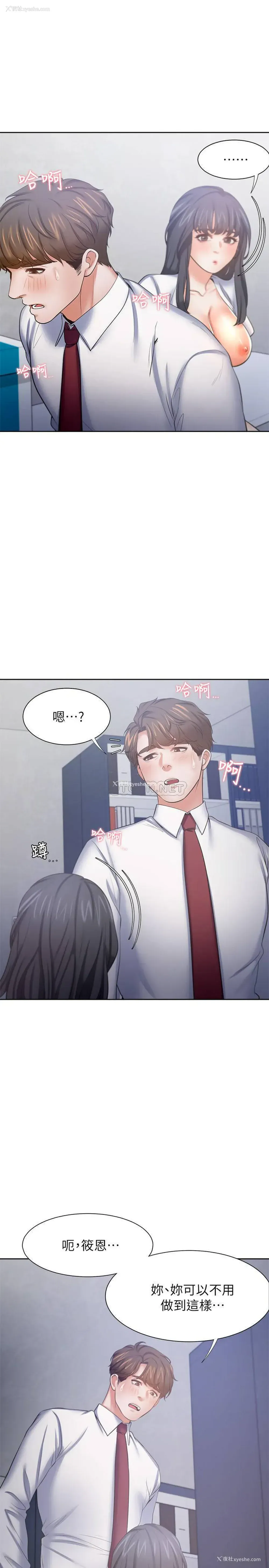13P - 爱火难耐