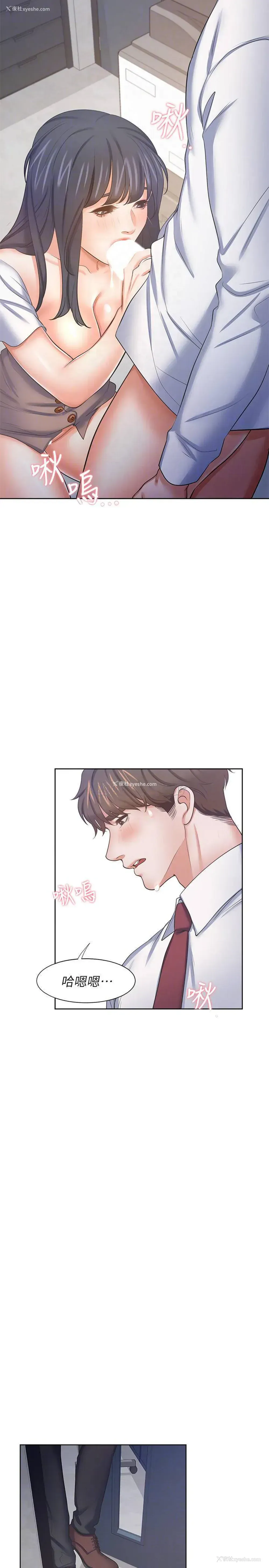 16P - 爱火难耐