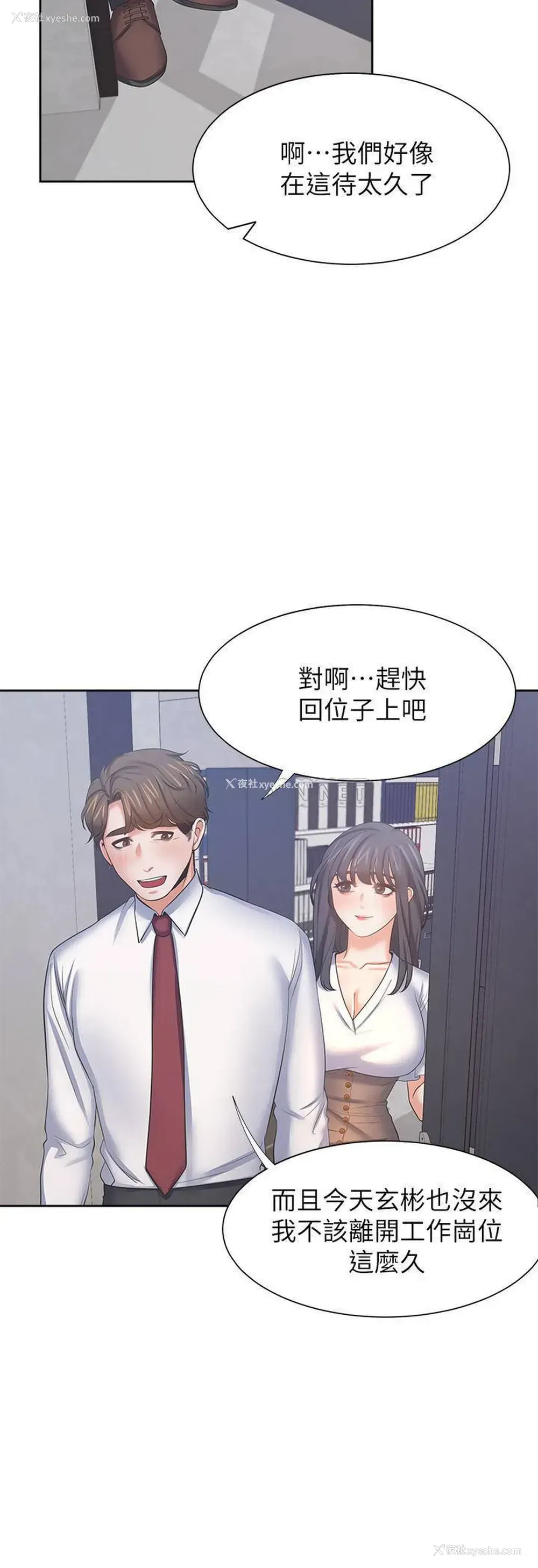 17P - 爱火难耐