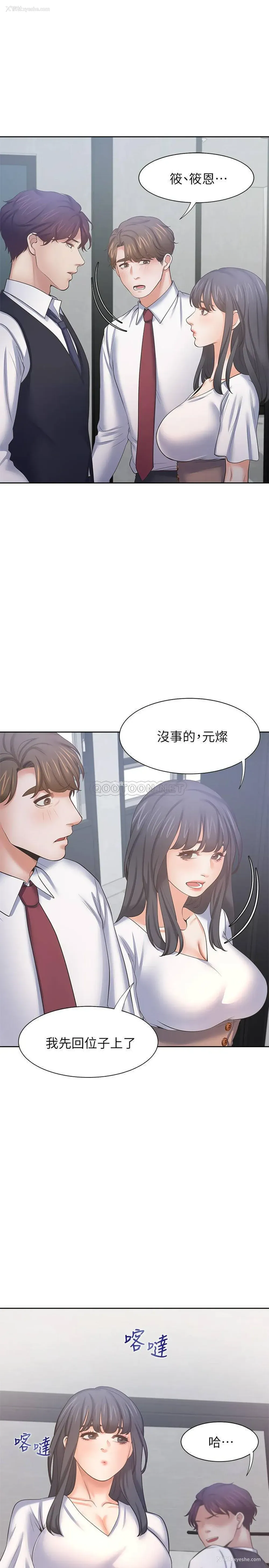 21P - 爱火难耐