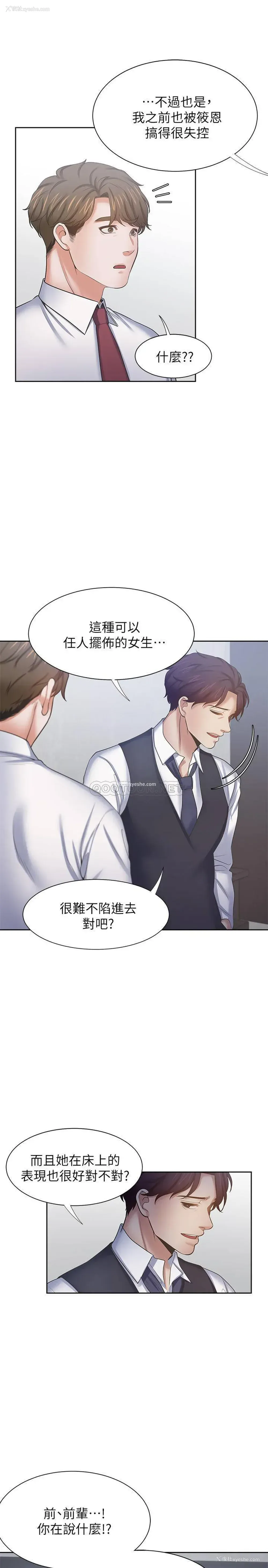 24P - 爱火难耐
