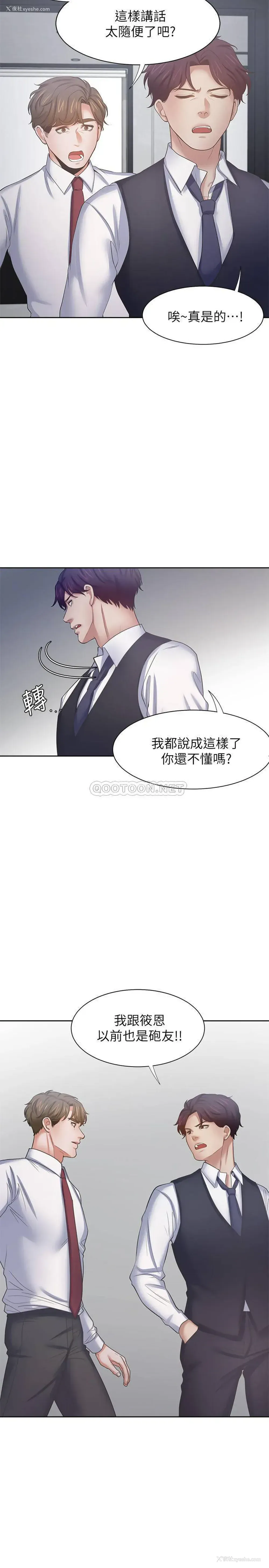 25P - 爱火难耐