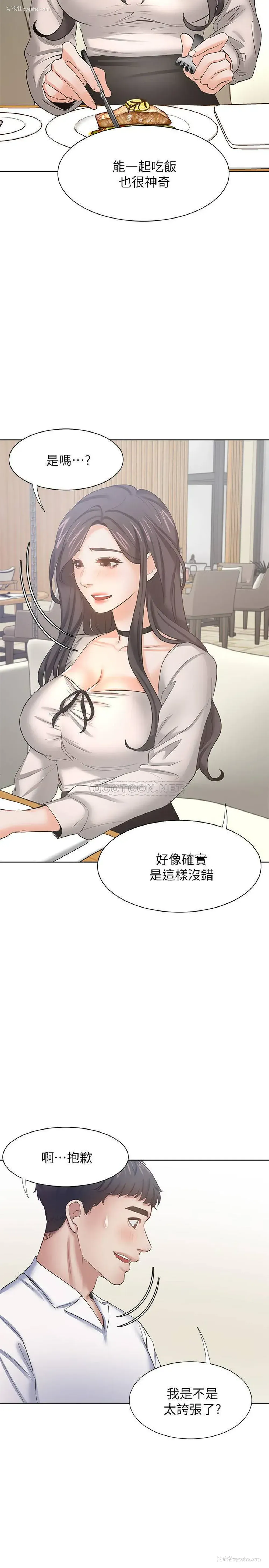 28P - 爱火难耐