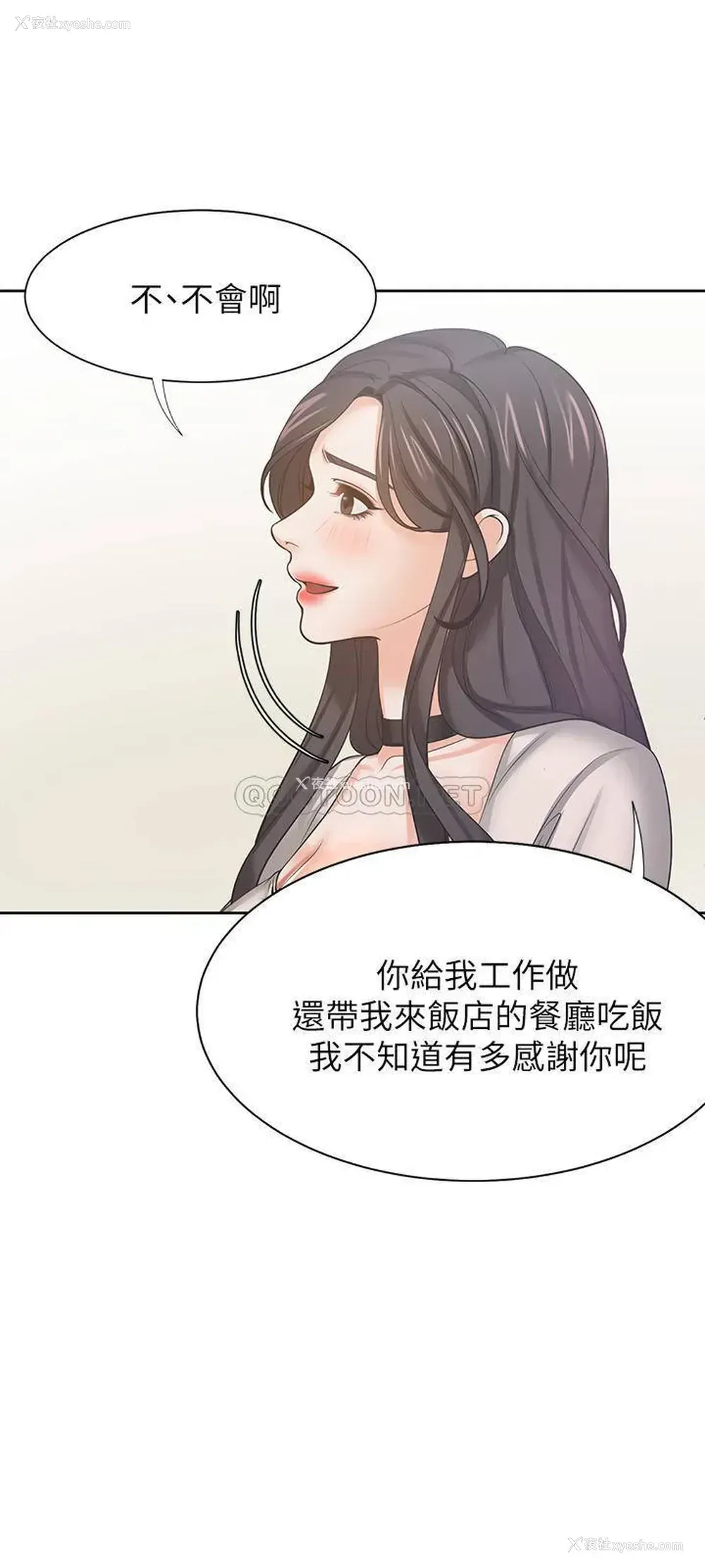 29P - 爱火难耐