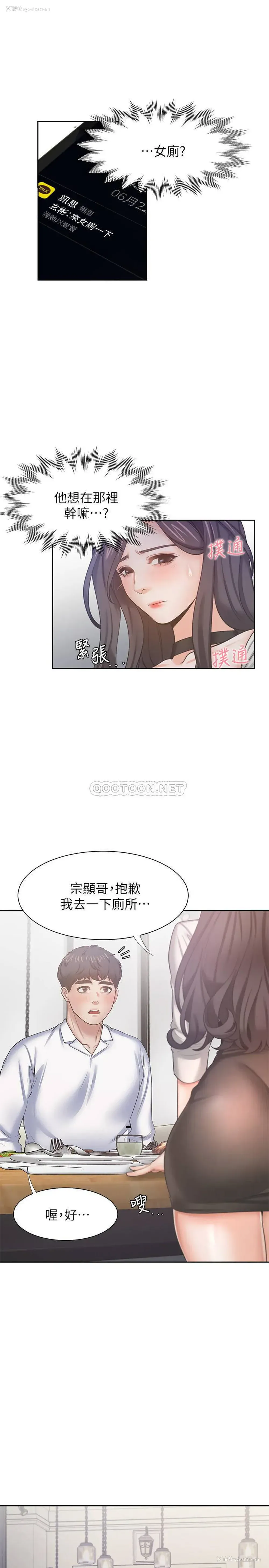 33P - 爱火难耐
