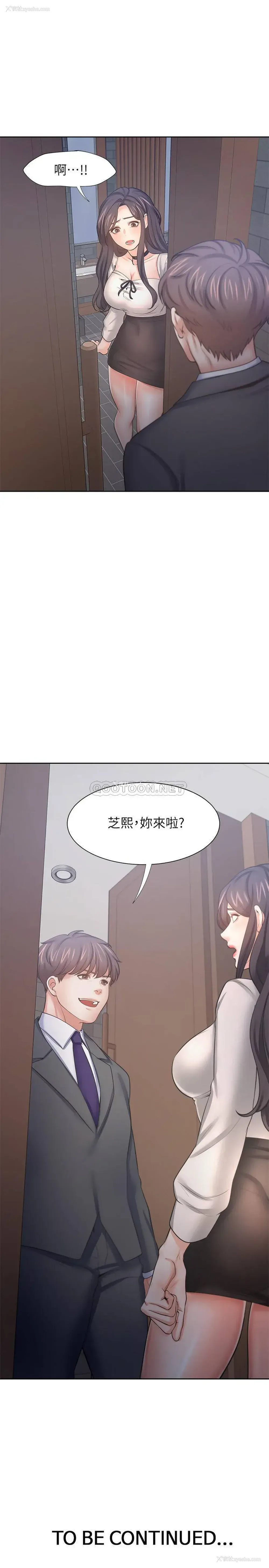 36P - 爱火难耐