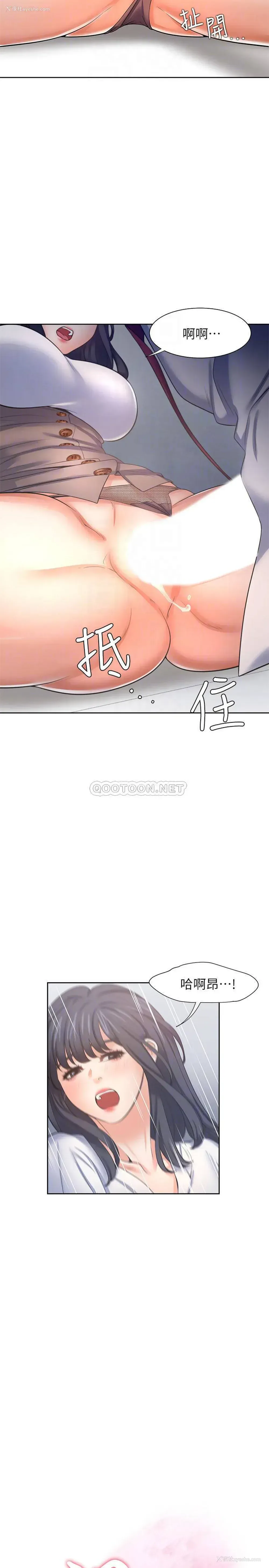 4P - 爱火难耐