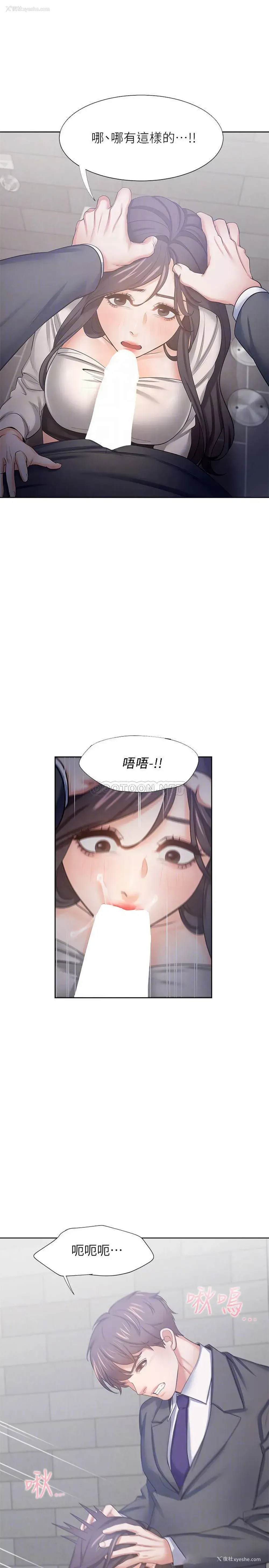 12P - 爱火难耐