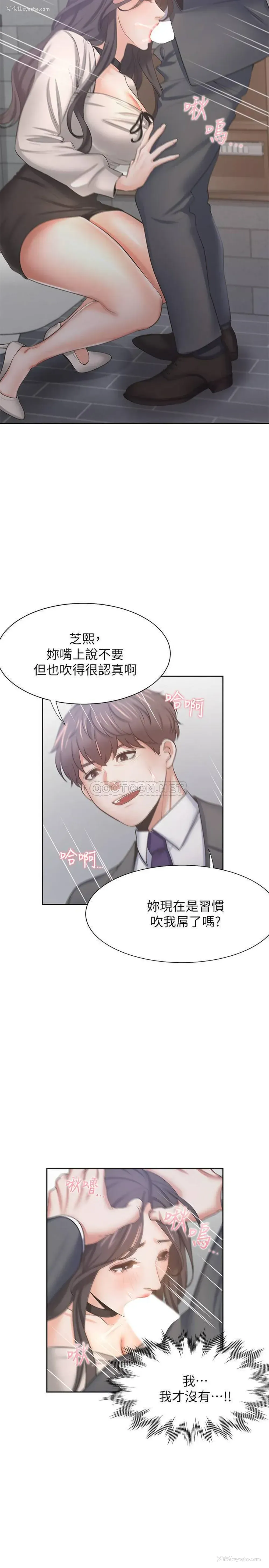 13P - 爱火难耐