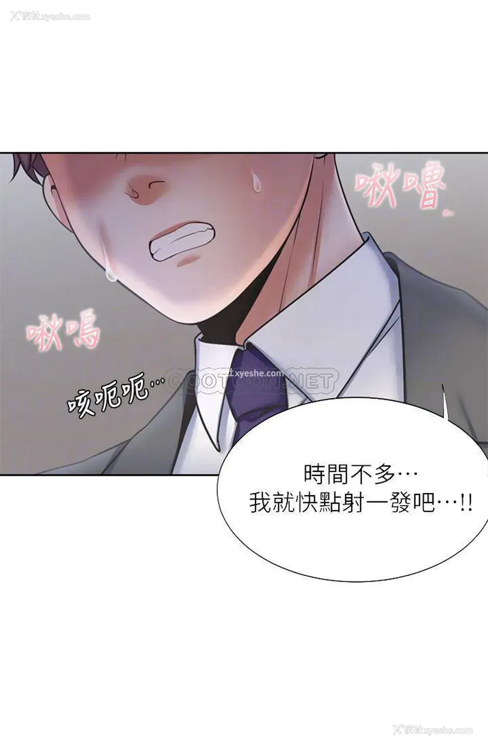 14P - 爱火难耐