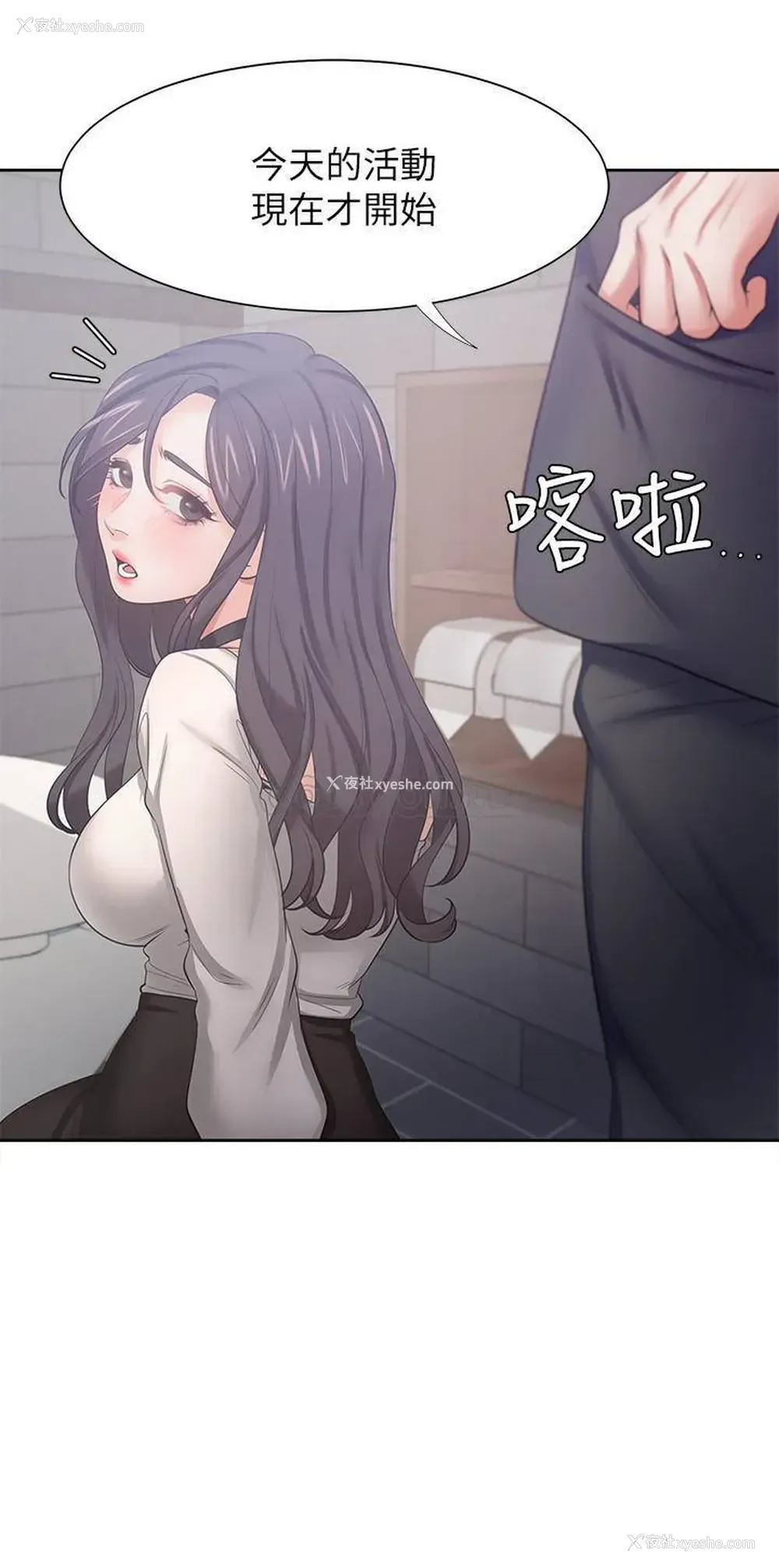 17P - 爱火难耐