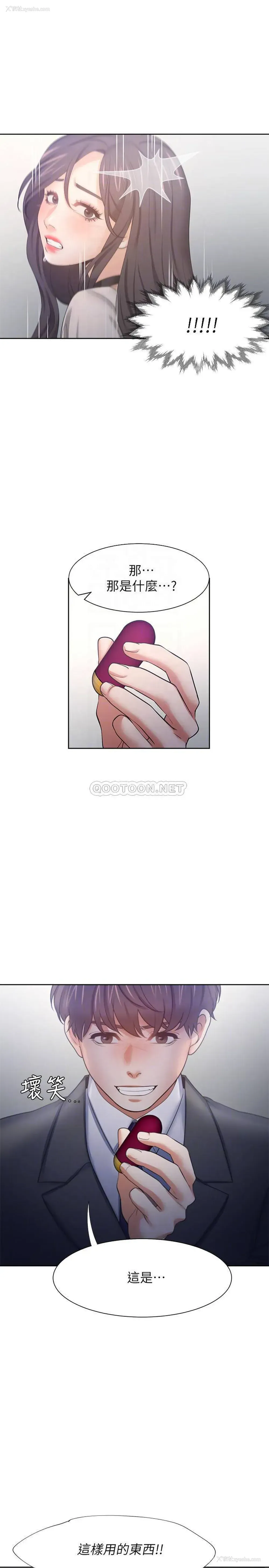 18P - 爱火难耐