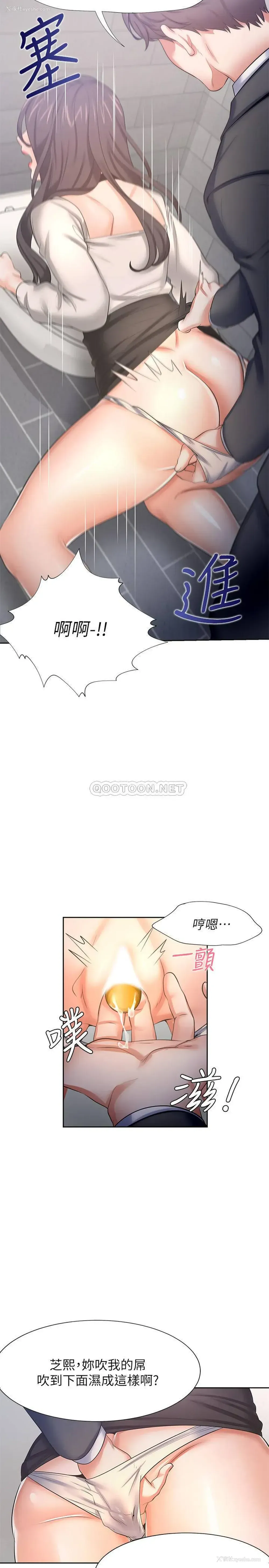 19P - 爱火难耐