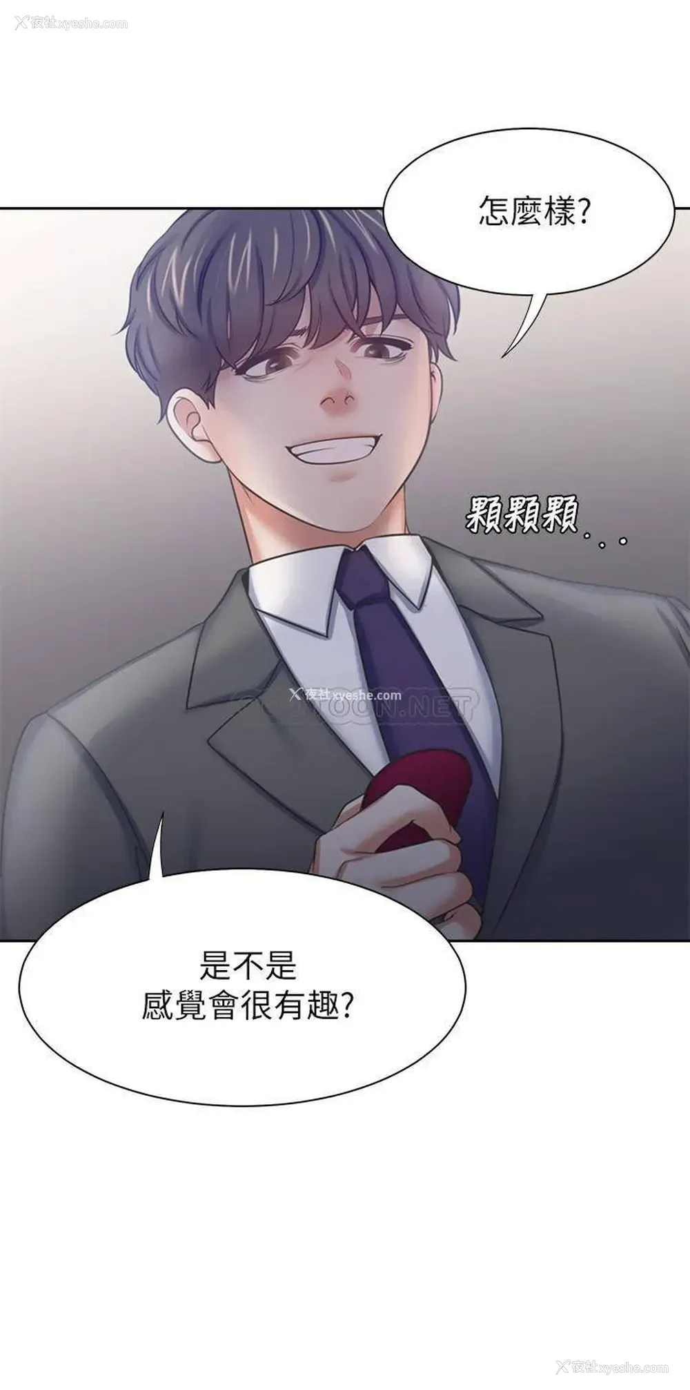 23P - 爱火难耐