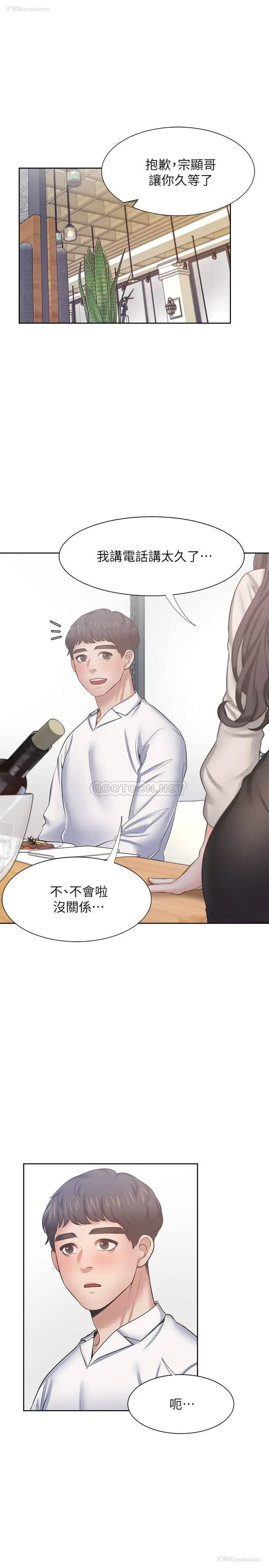 24P - 爱火难耐