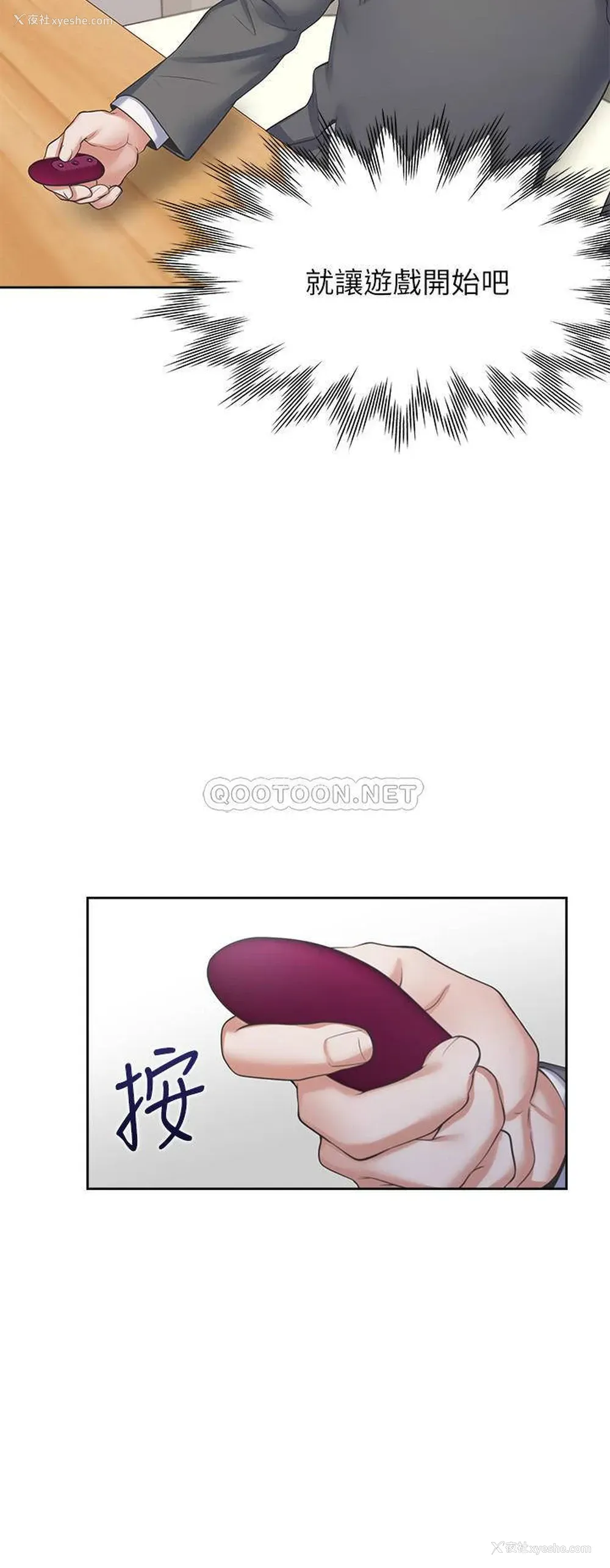 26P - 爱火难耐