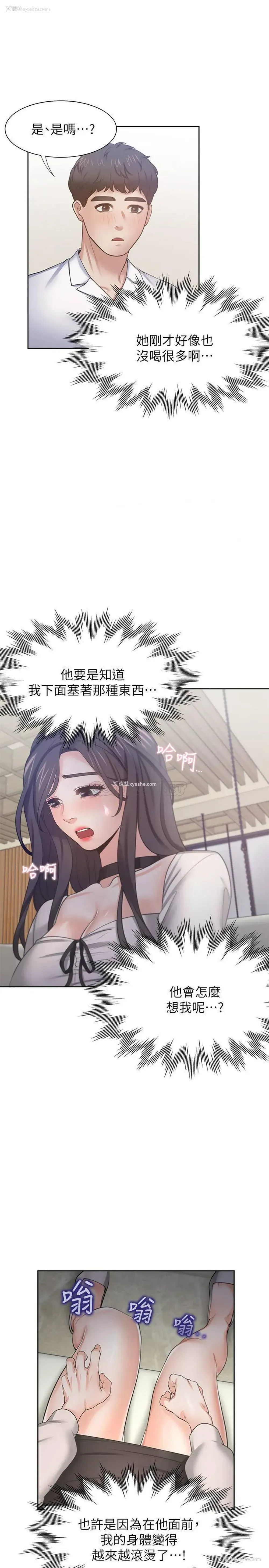 30P - 爱火难耐