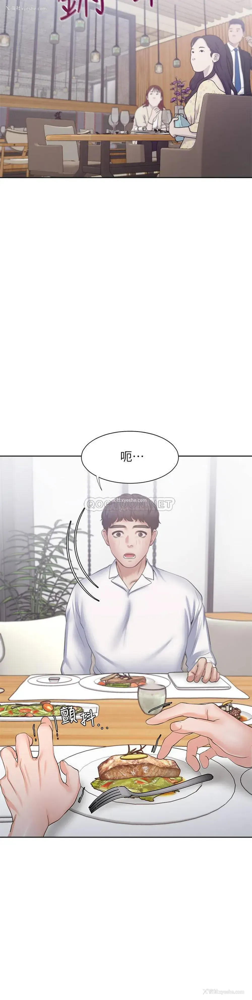 32P - 爱火难耐