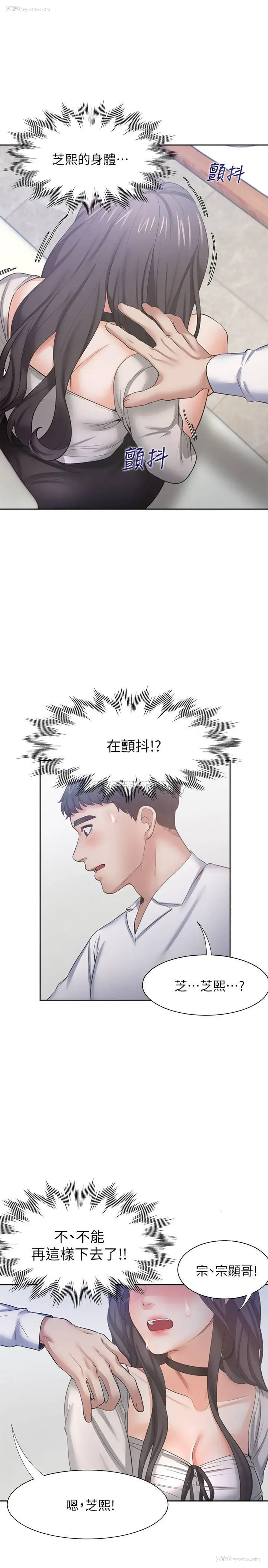 36P - 爱火难耐