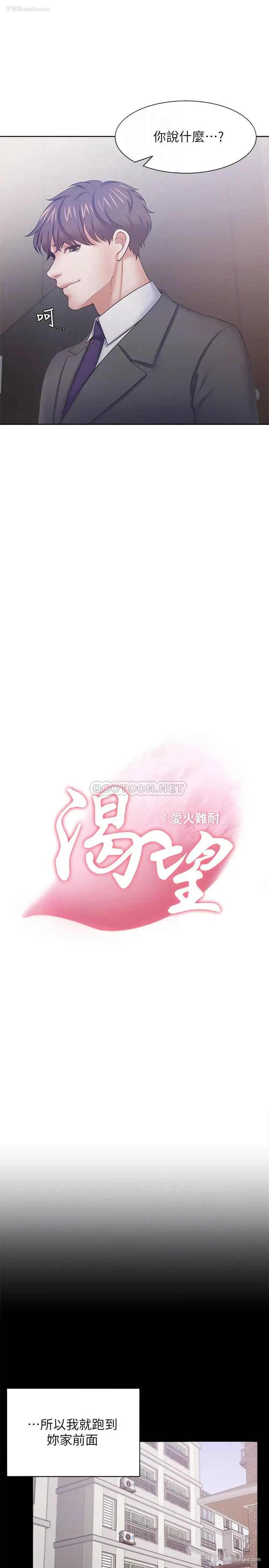 6P - 爱火难耐