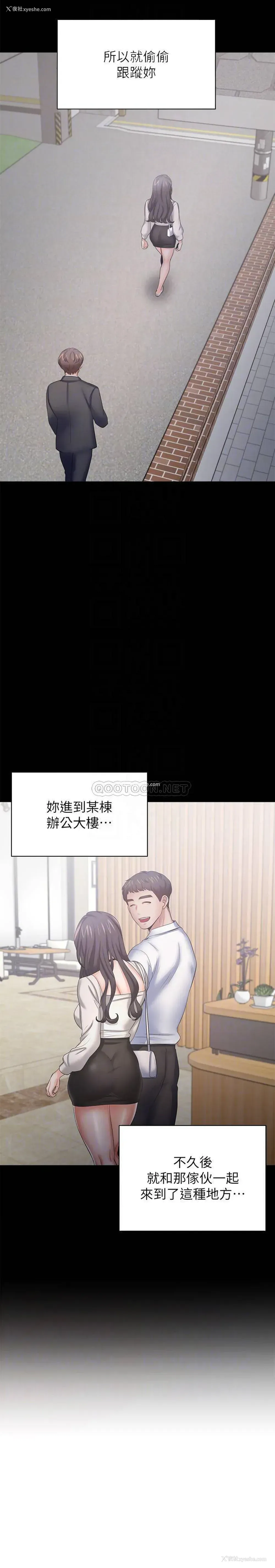 8P - 爱火难耐