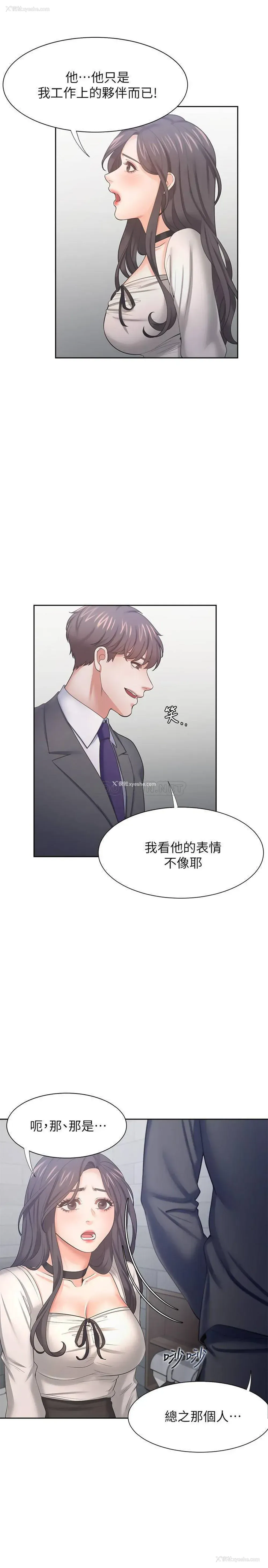 9P - 爱火难耐