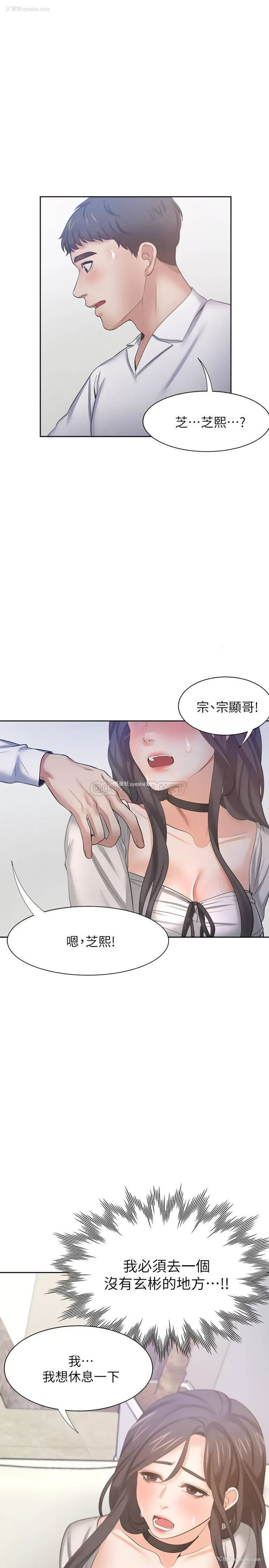 1P - 爱火难耐