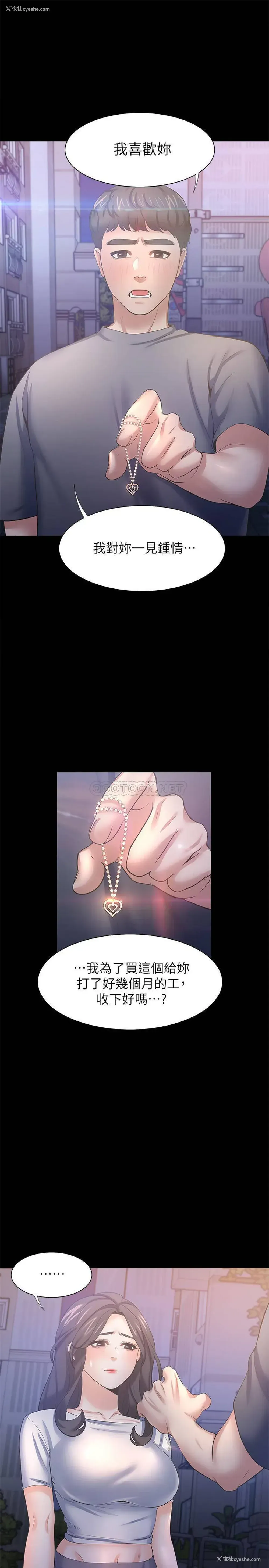 21P - 爱火难耐