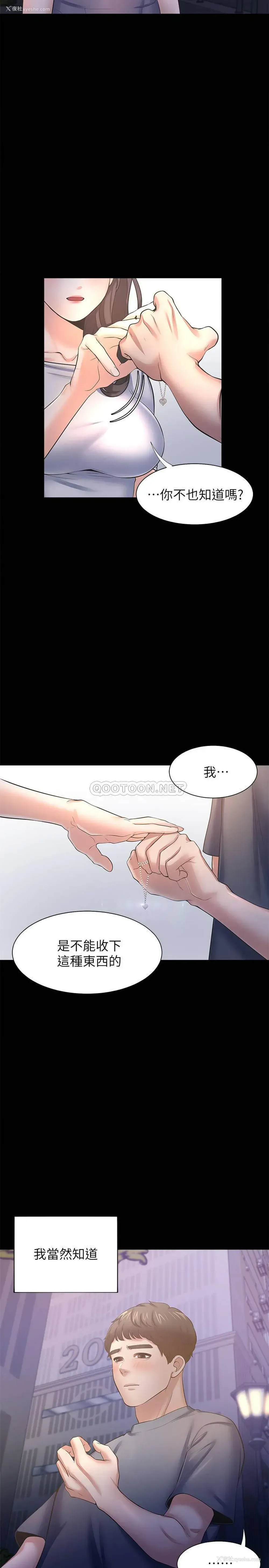 22P - 爱火难耐
