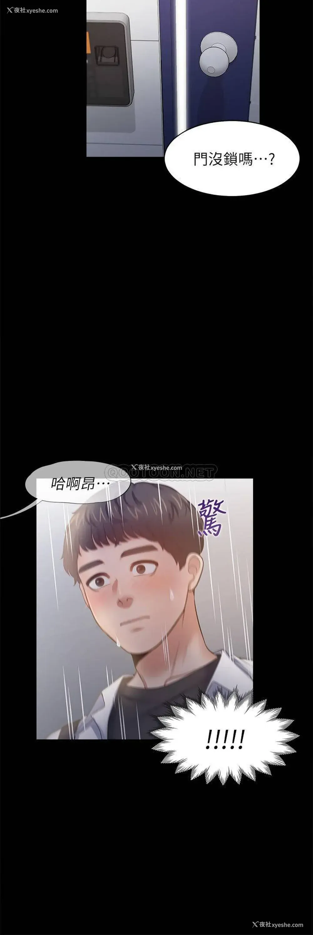 26P - 爱火难耐