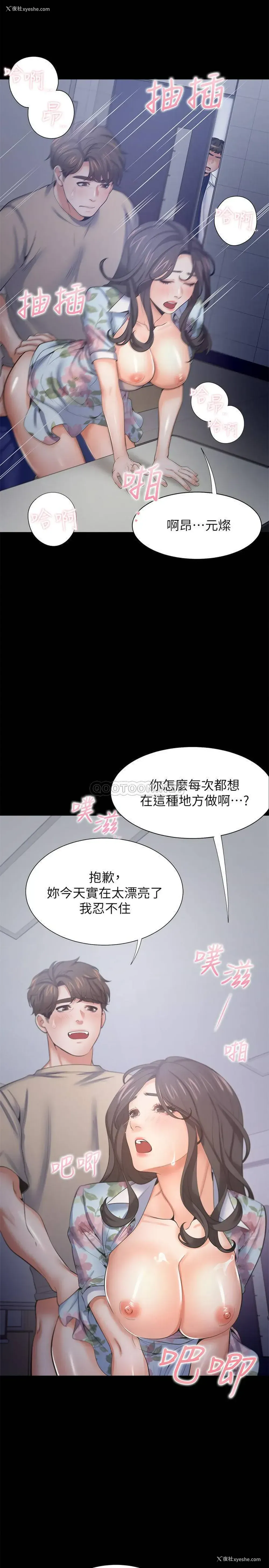 28P - 爱火难耐