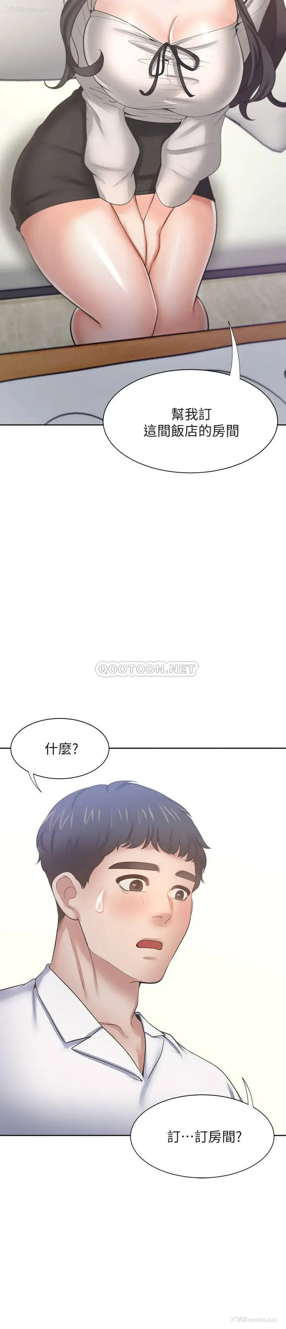2P - 爱火难耐