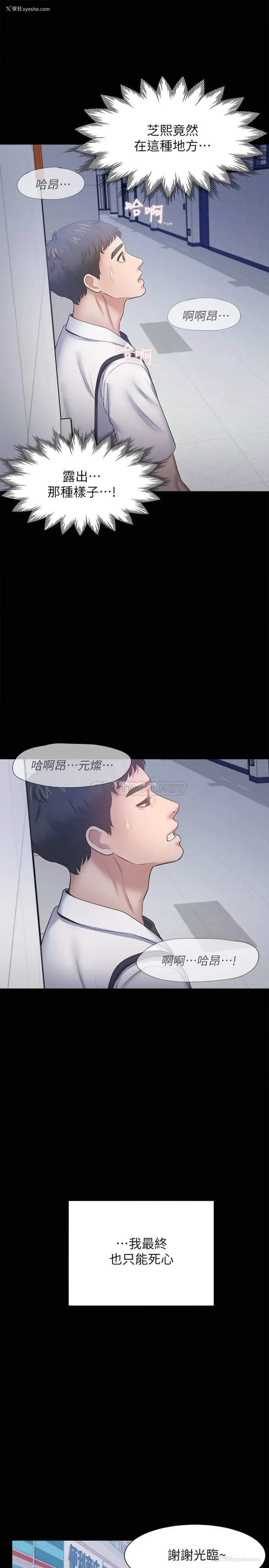 30P - 爱火难耐