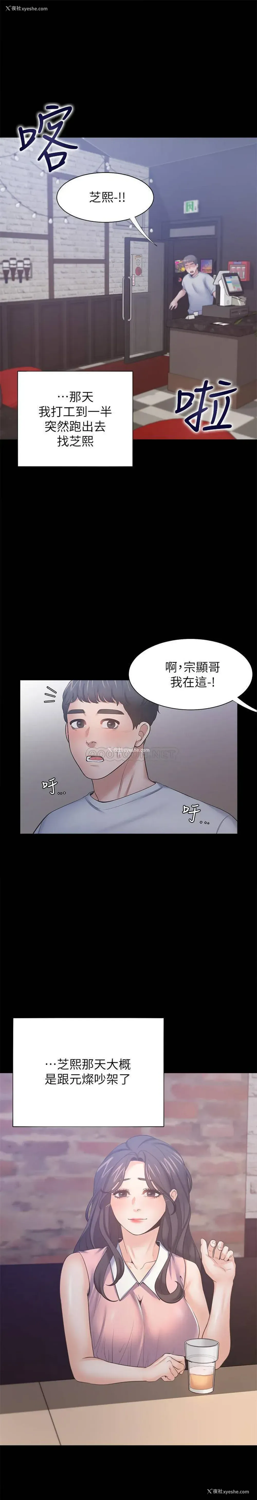 33P - 爱火难耐